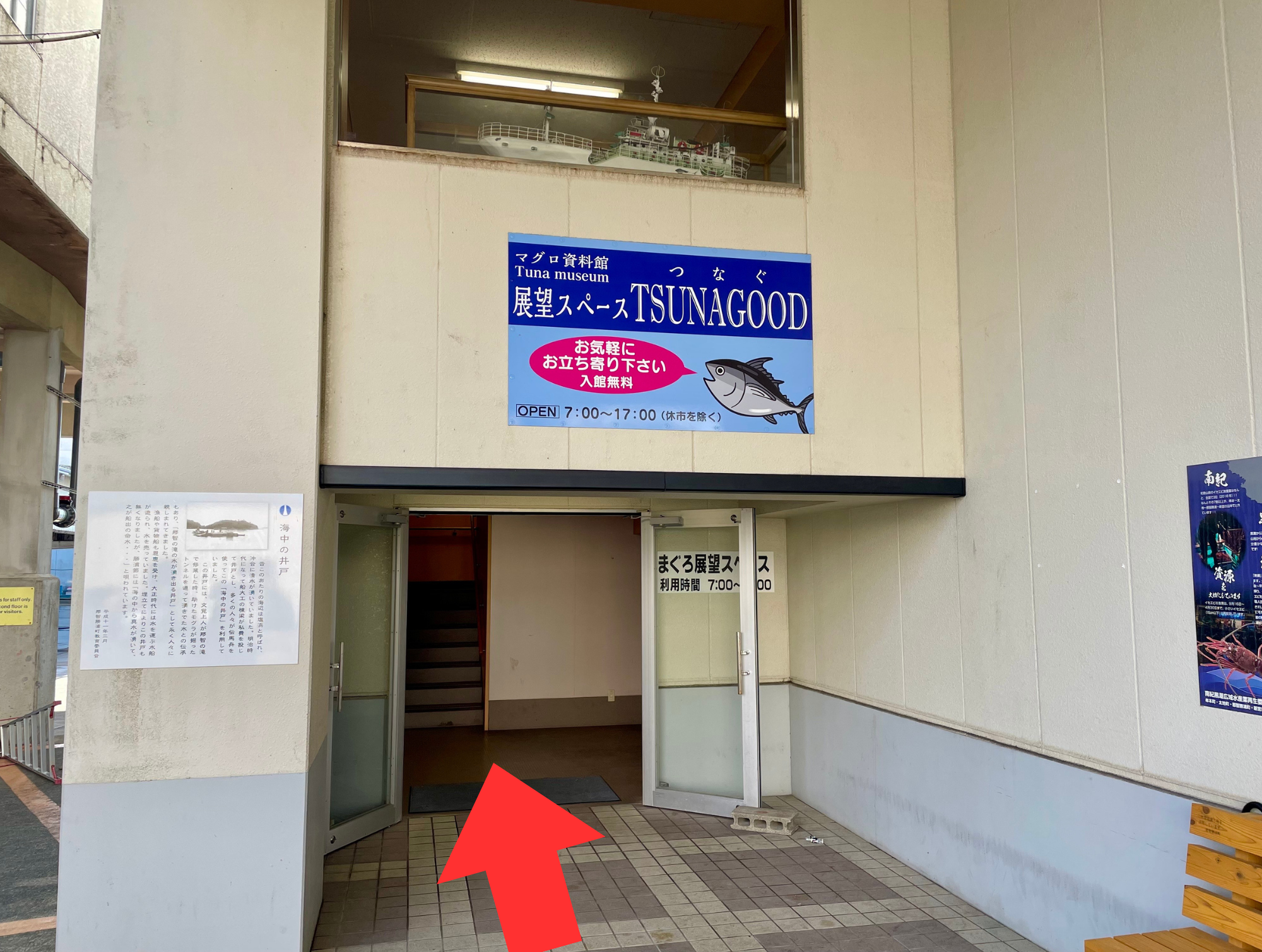 Sign for the TUNA GOOD museum